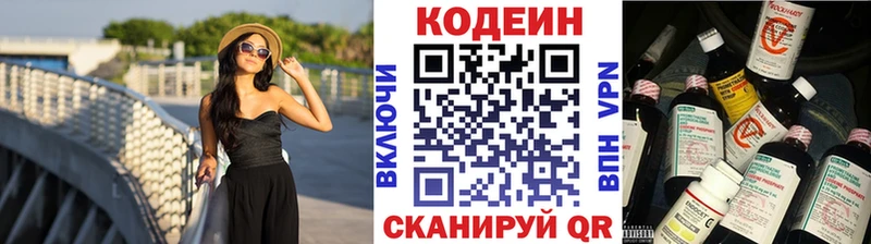 Кодеиновый сироп Lean напиток Lean (лин)  Иланский 