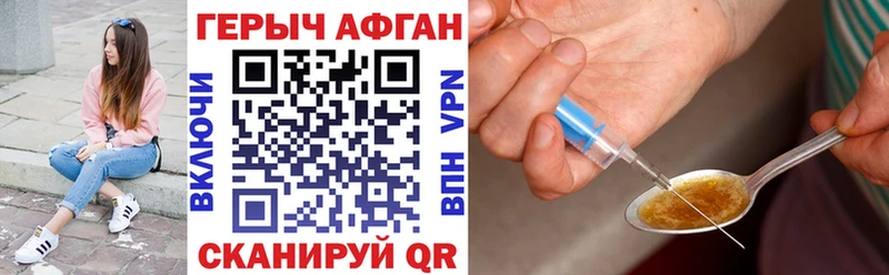 Героин хмурый  сайты даркнета формула  Иланский 