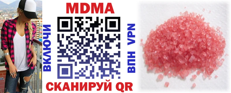 МДМА Molly  купить закладку  Иланский 